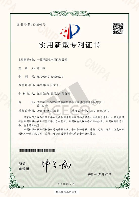 Устройство для литья зубной щетки.