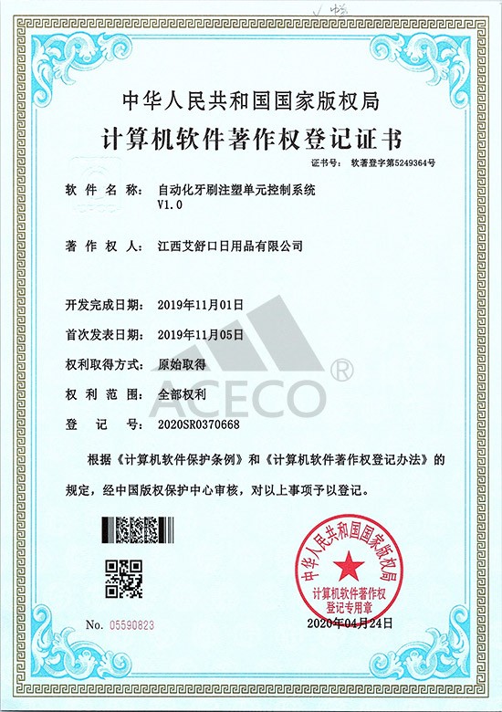 Автоматизированная система управления литьем зубной щетки V1.0