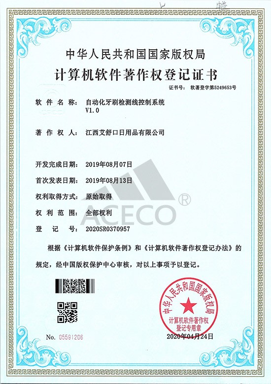 Автоматизированная система контроля зубной щетки V1.0