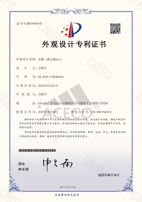 Патент на внешний вид - зубная щетка (Австралия 611)