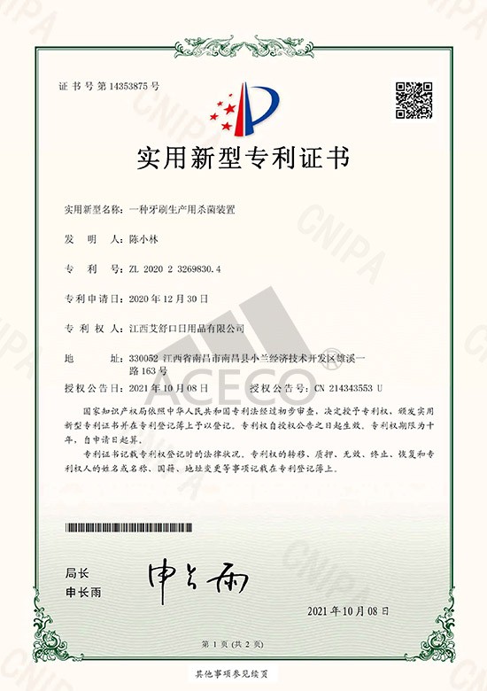 Устройство для производства зубной щетки.